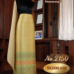 ผ้าชุดยกใหญ่ วิมานมงคลถมทอง No.2150