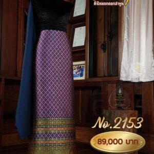 ผ้าชุดยกใหญ่ ลายสัตยาภิรมย์(ทอแยกกาบ)No.2153