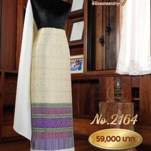 ผ้าชุดยกใหญ่ลาย นรสิงห์ถมทอง No.2164