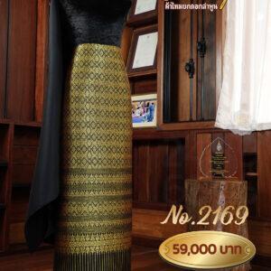 ผ้าชุดยกใหญ่ ลายศิริกัลยาภิรมย์ถมทอง No.2169