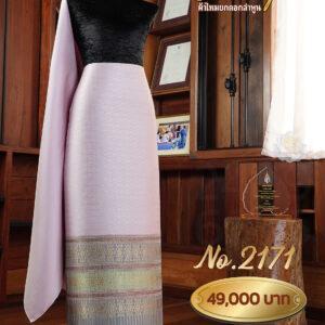 ผ้าชุดยกใหญ่ลาย ดาราจักรเกยทอง No.2171