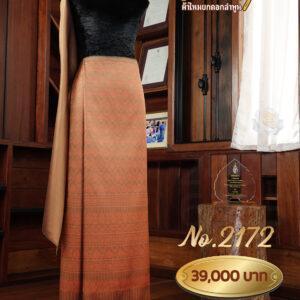 ผ้าชุดยกเล็ก ลายมไหสวรรย์ No.2172