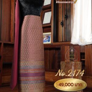 ผ้าชุดยกใหญ่ลาย รพีพัตรภิรมย์ No.2174