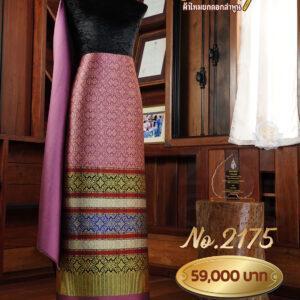 ผ้าชุดยกใหญ่ ลายขัตติยานีถมทอง No.2175