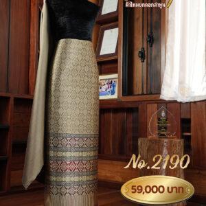 ผ้าชุดยกใหญ่ ลายเกตุสุริยา No.2190
