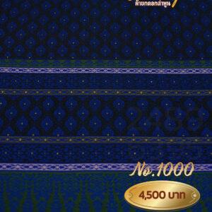 ผ้าซิ่นยกเล็ก ลายพนมเทียน No.1000