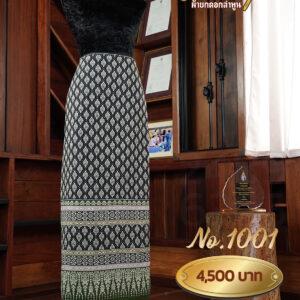 ผ้าซิ่นยกเล็ก ลายพนมเทียน No.1001