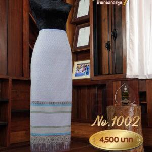 ผ้าซิ่นยกเล็ก ลายใบเทศ No.1002