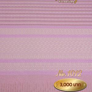 ผ้าซิ่นยกเล็ก ลายประยงค์ No.1012