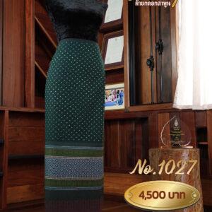 ผ้าซิ่นยกเล็ก ลายบุปผาเทวี No.1027