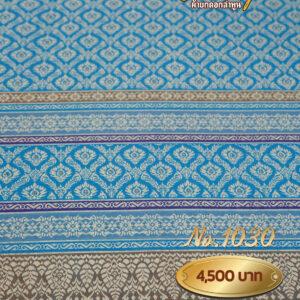 ผ้าซิ่นยกเล็ก ลายแววมยุรา No.1030