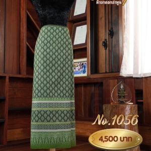 ผ้าซิ่นยกเล็ก ลายพนมเทียน No.1056