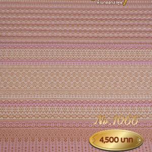 ผ้าซิ่นยกเล็ก ลายประยงค์ No.1066
