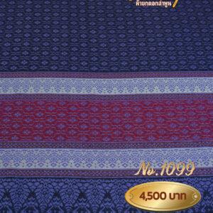 ผ้าซิ่นยกเล็ก ลายดาริกา No.1099