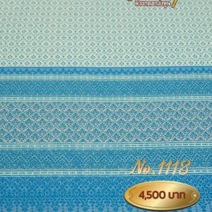 ผ้าซิ่นยกเล็ก ลายเทพรัตน์ No.1118