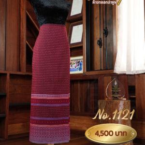 ผ้าซิ่นยกเล็ก ลายบุษราคัม No.1121