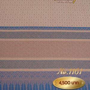ผ้าซิ่นยกเล็ก ลายเทพรัตน์ No.1161
