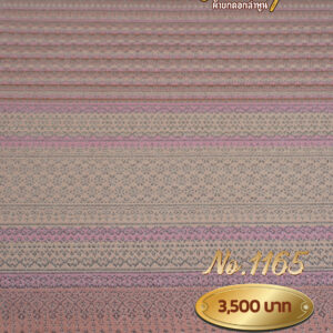 ผ้าซิ่นยกเล็ก ลายดอกประยงค์ No.1165