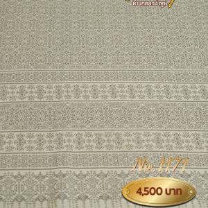 ผ้าซิ่นยกเล็ก ลายแก้วพระทัย No.1171