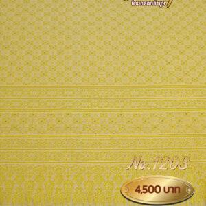 ผ้าซิ่นยกเล็ก ลายพุทธวา No.1203