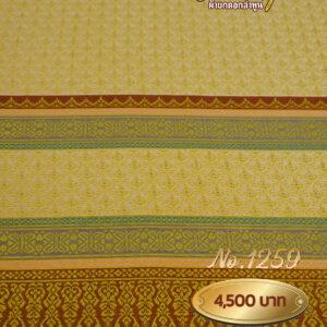 ผ้าซิ่นยกเล็ก ลายมหาหงส์ No.1259