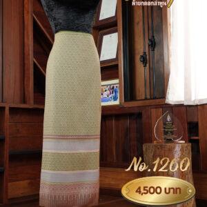 ผ้าซิ่นยกเล็ก ลายพุ่มข้าวบิณฑ์ No.1260