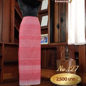 ผ้าซิ่นยกเล็ก ลายดอกแก้ว No.127