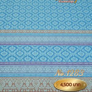 ผ้าซิ่นยกเล็ก ลายแววมยุรา No.1283