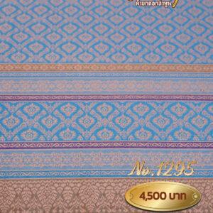 ผ้าซิ่นยกเล็ก ลายแววมยุรา No.1295