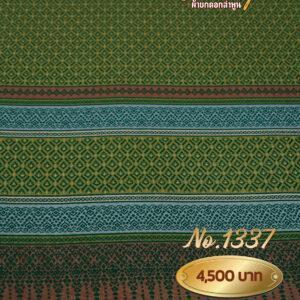 ผ้าซิ่นยกเล็ก ลายพุ่มข้าวบิณฑ์ No.1337