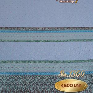 ผ้าซิ่นยกเล็ก ลายจันทร์โสภา No.1360
