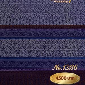 ผ้าซิ่นยกเล็ก ลายมหาหงส์ No.1386