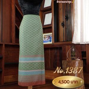 ผ้าซิ่นยกเล็ก ลายนวลจันทร์ No.1387