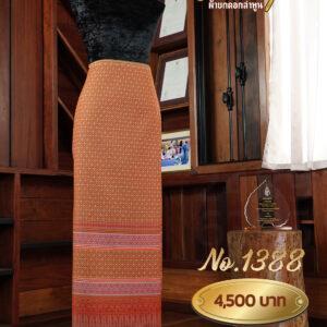 ผ้าซิ่นยกเล็ก ลายพุ่มข้าวบิณฑ์ No.1388