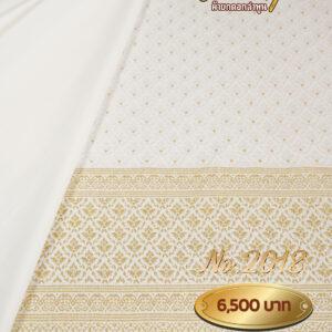 ผ้าฝ้ายชุดยกเล็ก ลายนาคมณฑา No.2018