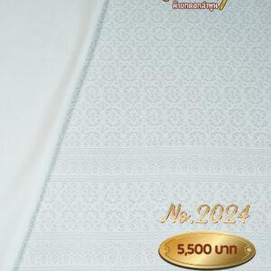 ผ้าฝ้ายชุดยกเล็ก ลายนวมงคล No.2024