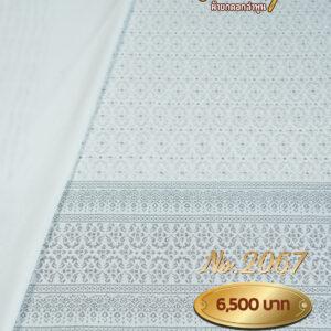 ผ้าฝ้ายชุดยกเล็ก ลายนวมงคล No.2067
