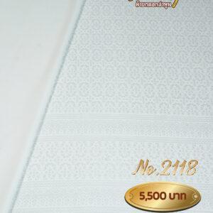 ผ้าฝ้ายชุดยกเล็ก ลายนวมงคล No.2118