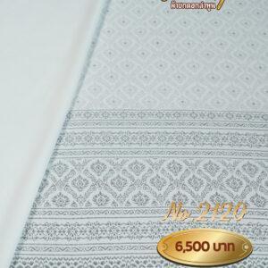 ผ้าฝ้ายชุดยกเล็ก ลายแววมยุรา No.2120