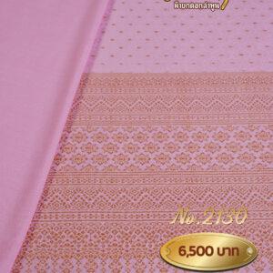 ผ้าฝ้ายชุดยกเล็ก ลายนวลจันทร์ No.2130