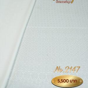 ผ้าฝ้ายชุดยกเล็ก ลายพุทธศร No.2147