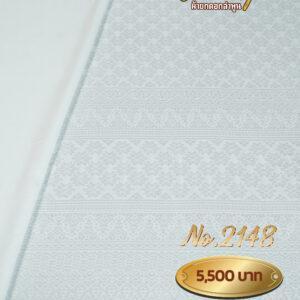 ผ้าฝ้ายชุดยกเล็ก ลายภิรมย์รักษ์ No.2148