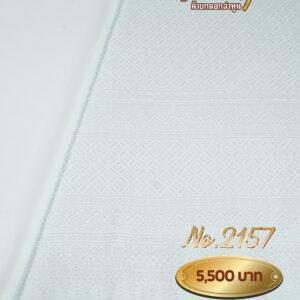 ผ้าฝ้ายชุดยกเล็ก ลายพุ่มข้าวบิณฑ์ No.2157