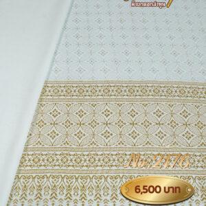 ผ้าฝ้ายชุดยกเล็ก ลายพิกุลชิงดวง No.2176