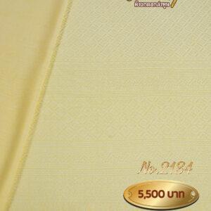 ผ้าฝ้ายชุดยกเล็ก ลายพุ่มข้าวบิณฑ์ No.2184