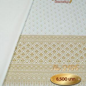 ผ้าฝ้ายชุดยกเล็ก ลายนาคมณฑา No.2196