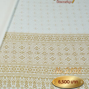 ผ้าฝ้ายชุดยกเล็ก ลายพิกุลชิงดวง No.2198