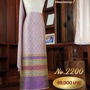 ผ้าชุดยกใหญ่ ลายราชพฤกษ์(ทอแยกกาบ) No.2200