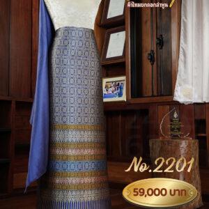 ผ้าชุดยกใหญ่ ลายจันทร์ฉัตร No.2201