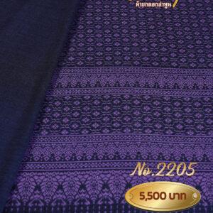 ผ้าฝ้ายชุดยกเล็ก ลายดาริกา No.2205